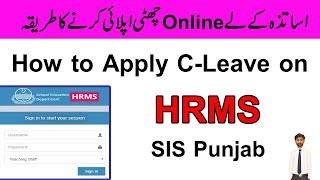 How to apply leave on HRMS Punjab, HRMS casual leave in Urdu screenshot 4