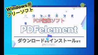 【おすすめフリーソフト】PDFの作成・編集・変換などができるPDF編集ソフト「PDFelement」｜ 隣のパソコン屋さん
