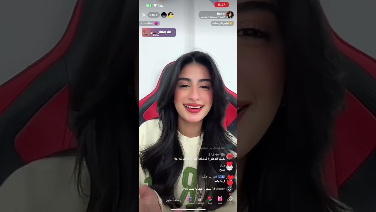 بث رهف محمد وقست مع جمال وفهد وناصر الدوسري 5/4/2023