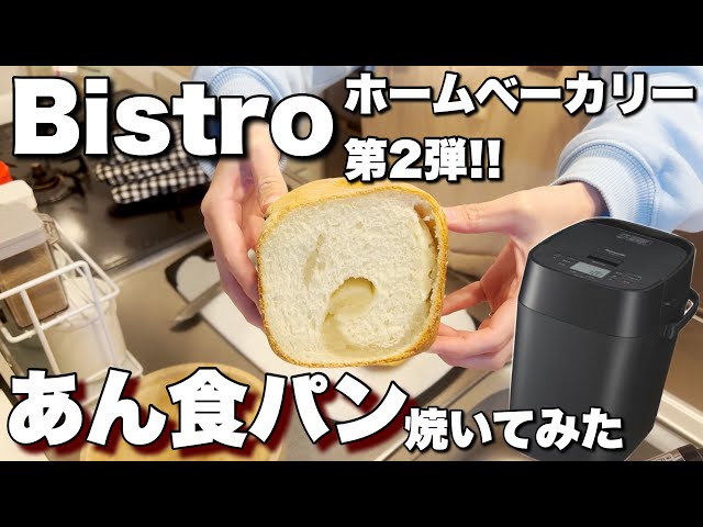 ビストロパン オレンジ スクエア型 オレンジブレッド」爽やかな香りの