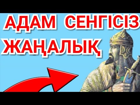 Бейне: Жюль Верннің ғылыми-фантастикалық романы (Андре Лоримен бірлесіп жазған) «Бес жүз миллион бегум»: түйіндеме, кейіпкерлер