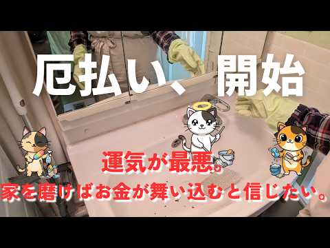【借金確定】学費150万まであと3ヶ月で貯金は半分。1月も赤字7万円…カビだらけの家で迎えた絶望
