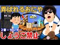 おにや、またもやトロッコに弄ばれ轢かれてしまう・・・・『2021/12/15』【おにや　切り抜き　スマブラSP　大乱闘スマッシュブラザーズ】