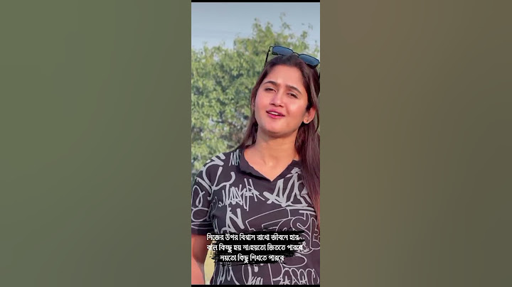 নিজের উপর বিশ্বাস রাখো জীবনে হার বলে কিচ্ছু হয় না। #ahpiashahmad