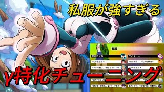 「最強キャラ」私服の青茶子火力がレベチww
