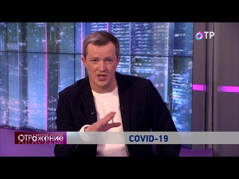 Covid-19 и его аспекты. Разбираемся в проблеме комплексно