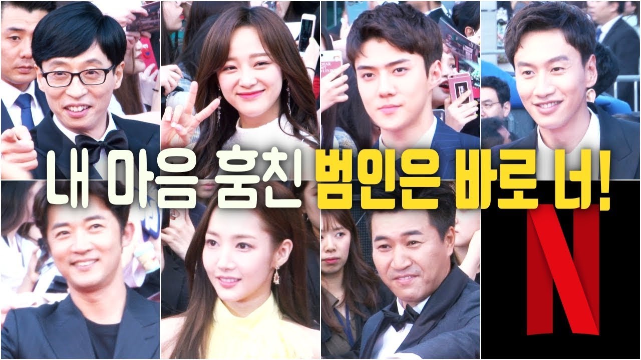 [범인은 바로 너!] 빵~터진 EXO 세훈(SEHUN) & 상큼한 구구단 세정 : Busted! (feat.'미친 존재감' 유재석-이광수-김종민)