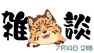 【雑談配信/＃50】灼熱溶解【樫城槌/Vtuber】