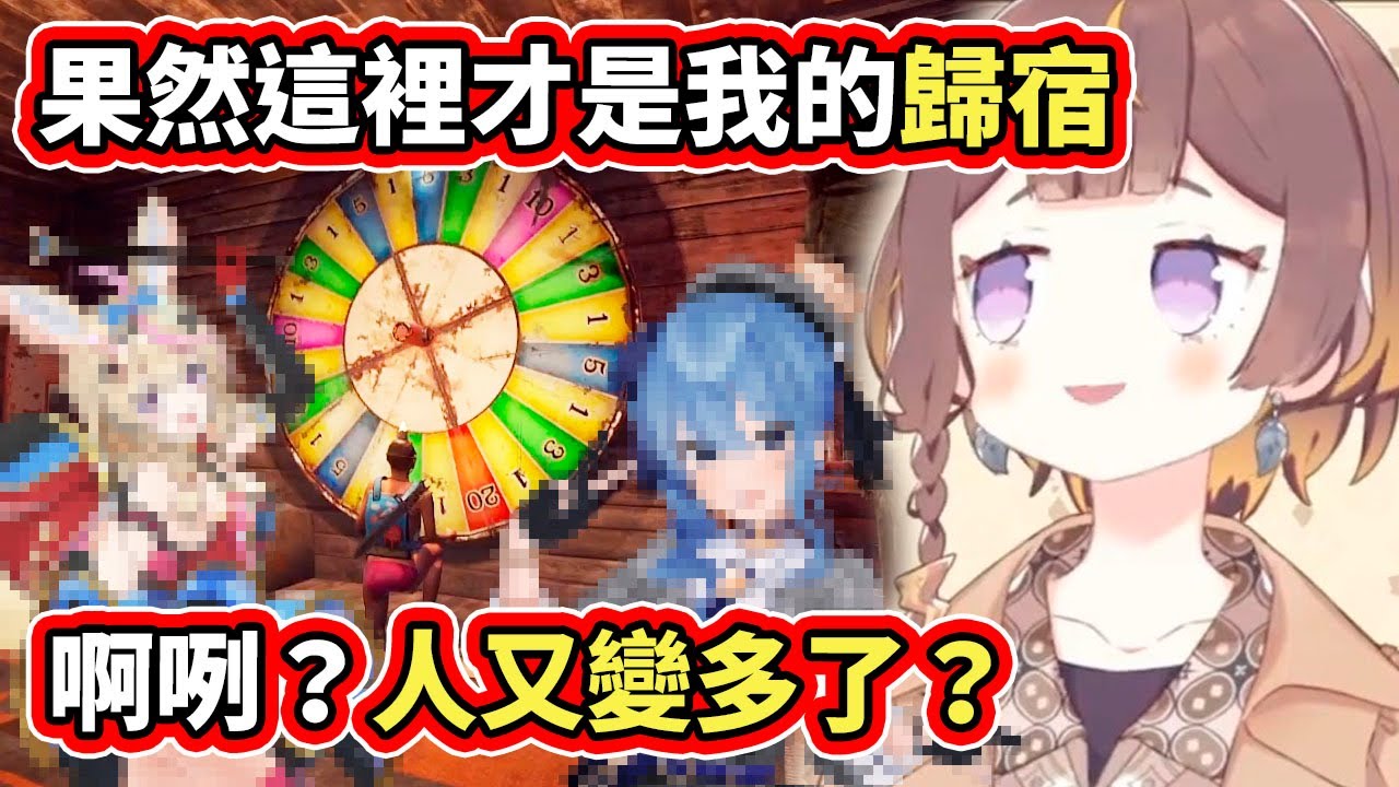 【RUST】賭博俱樂部快報！Anya確定墜入狂賭深淵，連那個說過不賭博的殺人狂也加入了【hololive】【さくらみこ】【白上フブキ】【尾丸ポルカ】【Anya】【星街すいせい】【VTuber中文字幕】