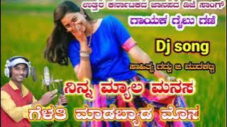 Gaibu Gani janapada song