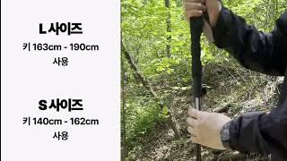 힐커버리 접이식 등산스틱 길이 조절