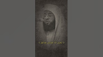 اشهر تلاوة  للقارئ بدر التركي  من سورة الاحزاب