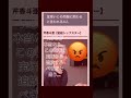 宝塚のいじめ自殺問題🥺宝塚だけに限らず🤨いじめの問題は有耶無耶にせず、厳しく取り締まってほしいと切に思う😡#宝塚いじめ自殺問題