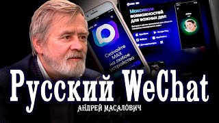 картинка: Да, будет МАХ! | Кибердед о перспективе развития отечественной IТ-экосистемы