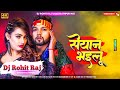 Sheyan bhailu  bhojpuri dj song 2023  neelkamal singh  anupam yadav  bhagirathpur remixclub