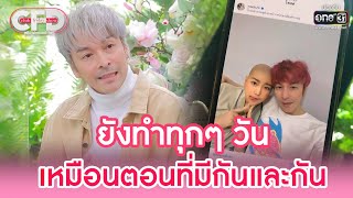 ยังทำทุกๆ วัน เหมือนตอนที่มีกันและกัน | HIGHLIGHT CLUB FRIDAY SHOW EP.12 | 23 ก.ค. 65 | one31