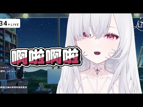 【厄倫蒂兒】啊啦~啊啦~