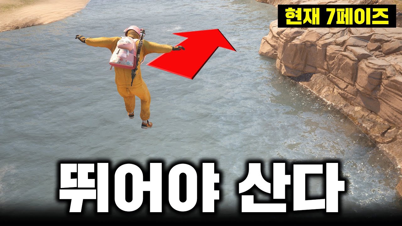 다리 위에서 무조건 뛰어내려야 하는 자기장 (배그 무편집 풀영상)