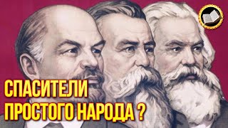 Отличия Социализма От Коммунизма. Праздник 7 Ноября