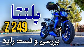 بررسی بلنتا زد 249 : تست راید، تاپ اسید، صفر تا صد، مقایسه با بنلی دو سیلندر نیوفیس