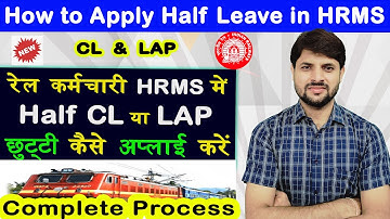 How to apply for Half CL in HRMS | HRMS में आधी छुट्टी कैसे अप्लाई करे | Ravi Jorwal