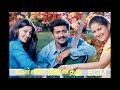 Unnai Ninaithu Movie BGM | Sirpy