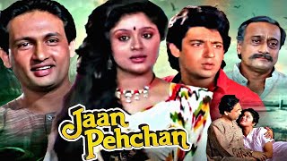 Jaan Pehchan Full Hindi Movie | जान पहचान | Shekhar Suman, Utpal Dutt, Satish Shah, Sudha