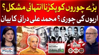 Dubai Property Leaks Scandal | Difficult To Catch Big Thieves? | Muhammad Ali Durrani Big Statement