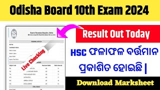 Odisha CHSE 12th Result 2024 Kaise Dekhe ? How to Check Odisha 12th Result ? CHSE Result 2024 Odisha