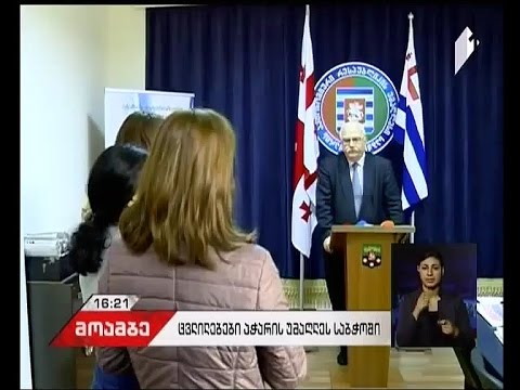 ავთანდილ ბერიძემ, აჭარის უმაღლესი საბჭოს თავმჯდომარის რანგში, ბოლო ბრიფინგი გამართა