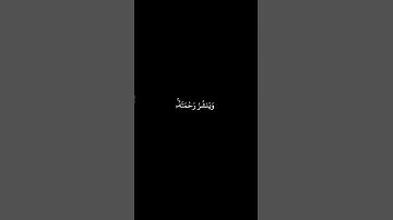 سورة الشورى
