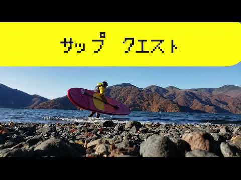 【危険!】SUPができる風速とは?風速別SUPしやすさ一覧表【遭難注意】