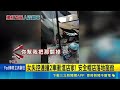 又又又又是毒駕! 離譜母載3歲女兒失控連撞2車衝店家 載3歲女兒還毒駕上路! 女車上搜出依托咪酯｜三立新聞LIVE