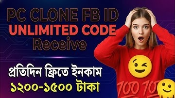 Free Tips||How To Create Unlimited PC 🖥️ Clone Facebook Accounts||And Earn daily 1k-1.5k BDT||