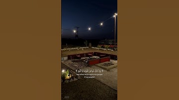 #سورة_البقرة | #محمد_اللحيدان - واذ قال موسى لقومه ياقوم #قران #راحة #اكسبلورر