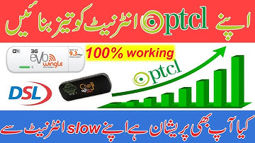 How to Speed Up Your Internet Speed | Ptcl Internet | EVO | DSL | Triple Internet Speed For Free