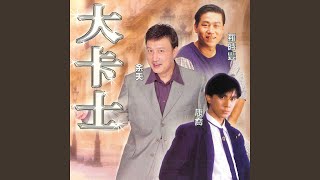 榕树下