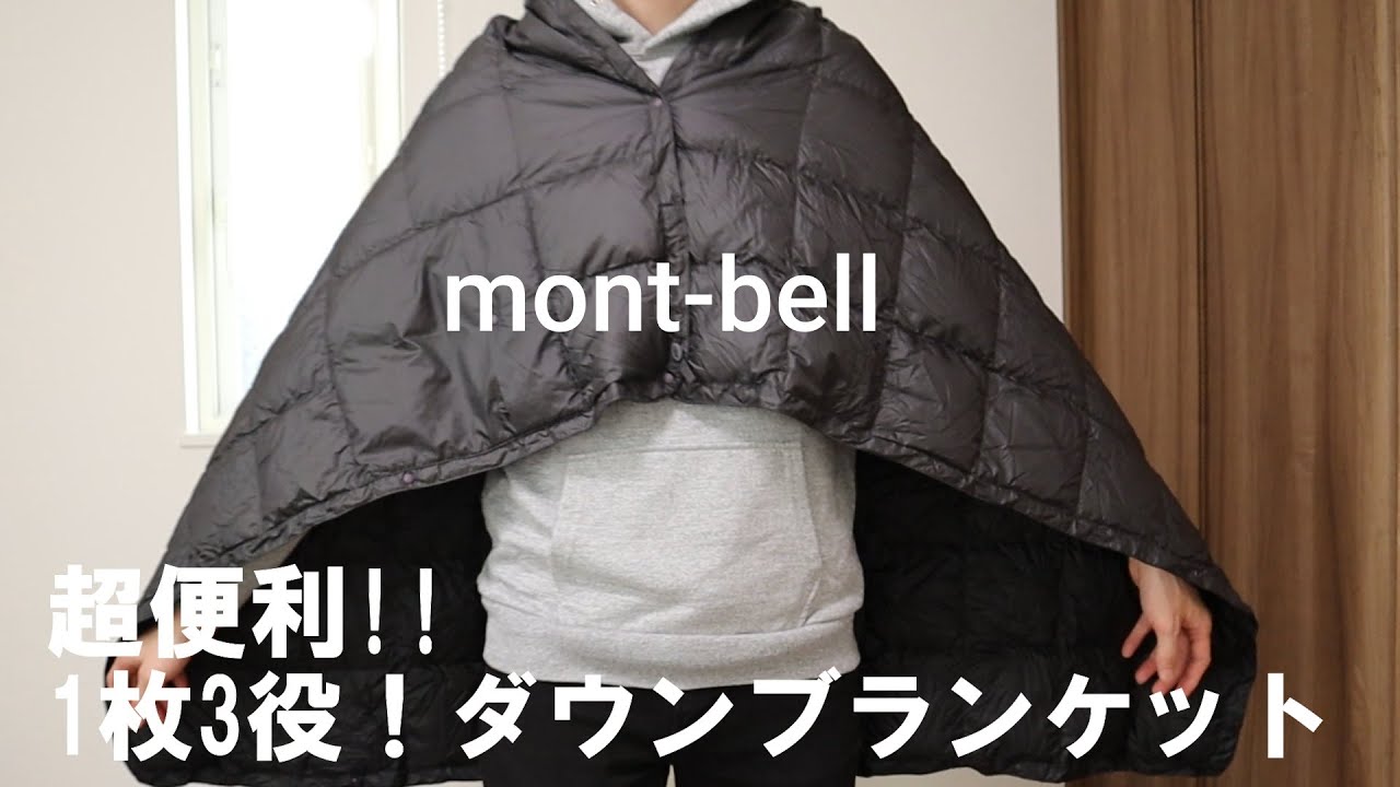 mont-bell ダウンブランケット　M