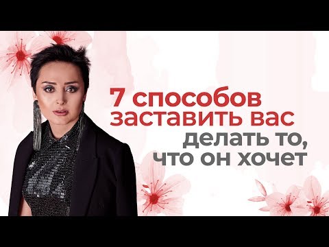 7 способов психологического насилия 😡 Нелогичность. Неизвестность. Неопределенность. Анна Богинская