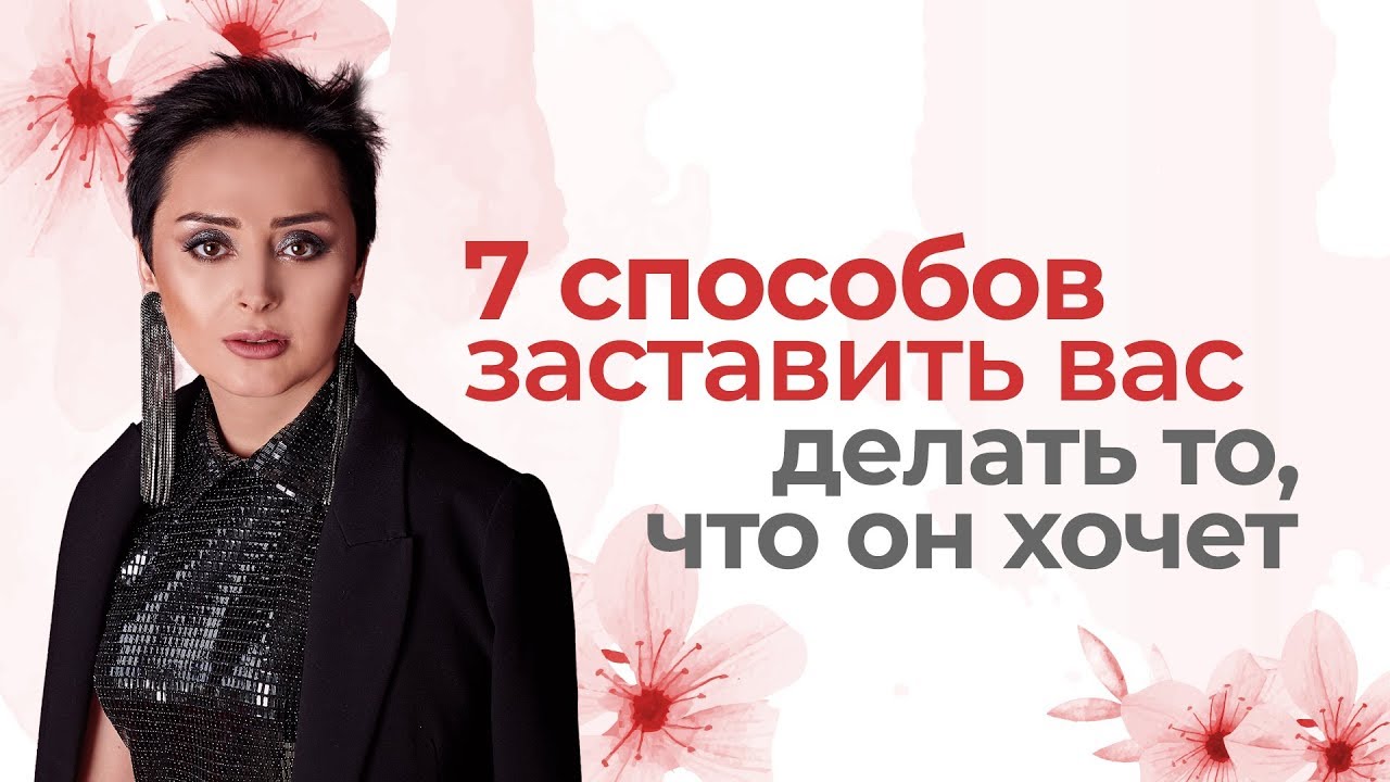 7 способов психологического насилия 😡 Нелогичность. Неизвестность ...