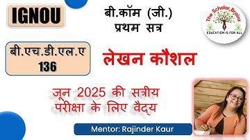 IGNOU BCOMG 1st year BHDLA 136 लेखन कौशल Second Semester solved assignment valid for June 2025