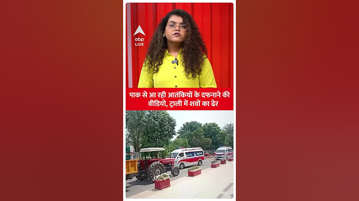 Operation sindoor: ट्रेक्टर ट्राली में PAK आतंकियों की लाशों का ढेर, दफनाने के लिए जमीन पड़ी कम!