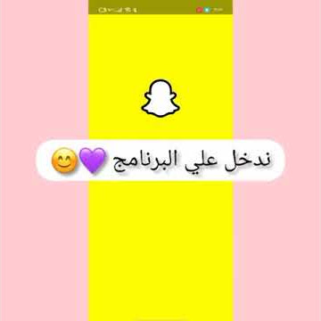 كيف نجيب فلاتر تغطي الوجه من سناب شات❤