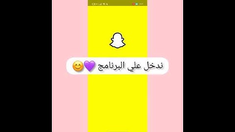 كيف نجيب فلاتر تغطي الوجه من سناب شات❤