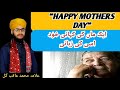 Sad story of motherhappy mothers daymuhammad aqib gul