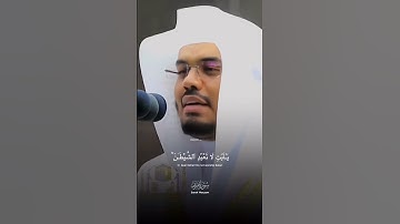#الشيخ_ياسر_الدوسري #قران_كريم #تلاوة_خاشعة
