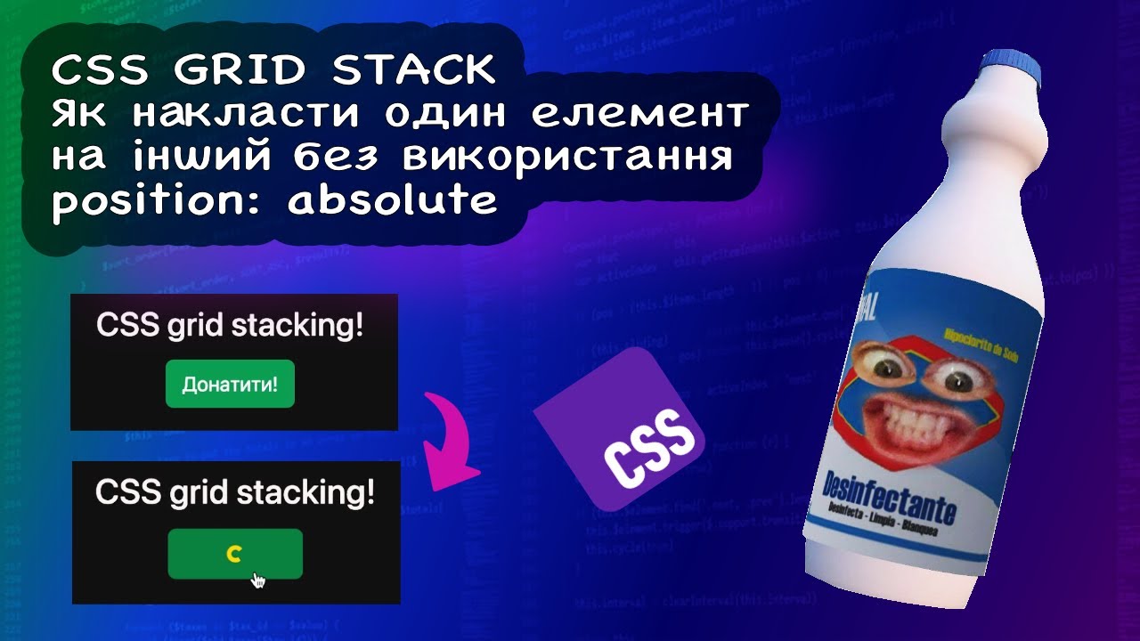 🇺🇦 GRID як накладати контент один на один без використання position absolute. Css Width stack