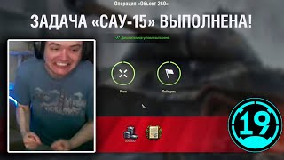 :       World of Tanks!!!  -15  