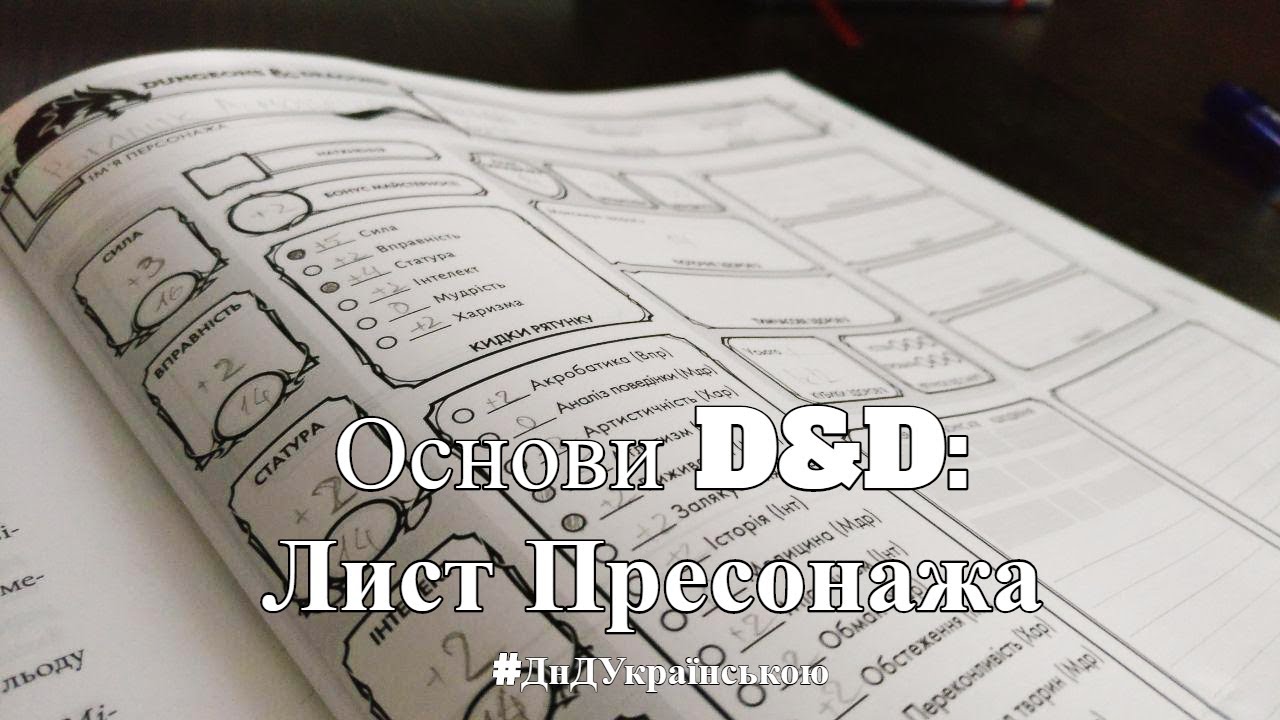 Генератор предыстории персонажа днд