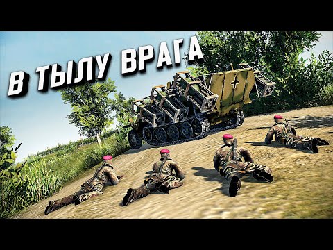 Видео: В тылу врага ★ В тылу врага: Штурм 2 ★ #444